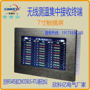 无线数据集中接收终端 欣科亿厂家直供 多点测温 无线测温装置