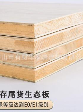 特价多层板板杉木张大芯生态板18mm木整工家装VML板衣柜橱柜木板