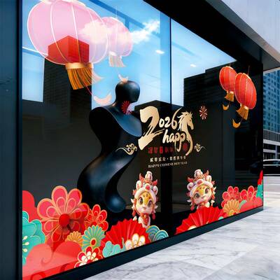 2026马年年装贴饰玻璃过年春门贴节LG486画橱窗布置静电新窗花窗