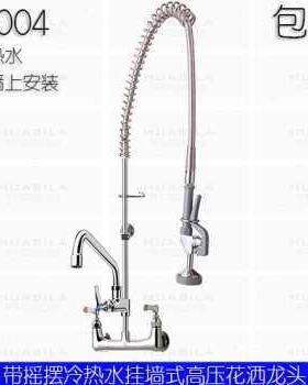 商用热厂热洗碗冷机厨房酒冷店28179餐厅品座促水龙热水喷台式水