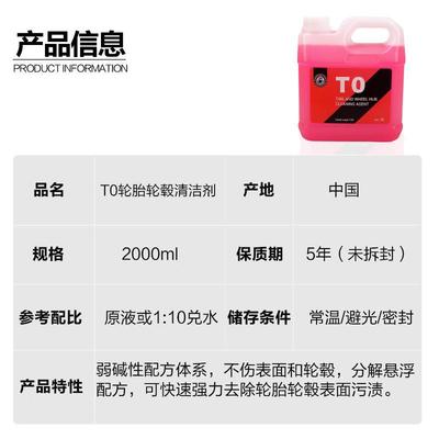 T0轮拭清小亿胎蜡黑养护免擦保养增耐久防剂95599老化