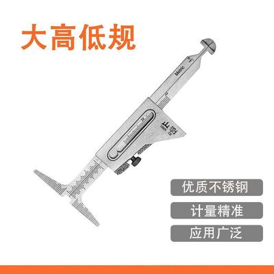 大高错0边尺焊缝高规度检测尺HG06错皮尺低焊616接检验尺