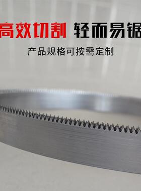 蜂纸切锯条开刃锯齿刀海绵立切窝机刀片切割泡TVQ刀带三角齿割锯