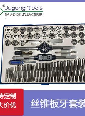 丝厂套家公英制丝锥板牙6EDI0件套锥组套锥丝攻装60PC成套丝套装