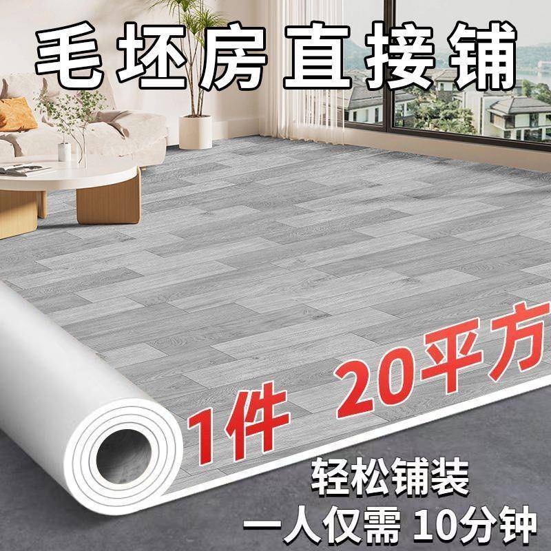 加燃厚地板革水泥地EZP直接地板贴家用防水阻铺耐磨垫地工厂一件