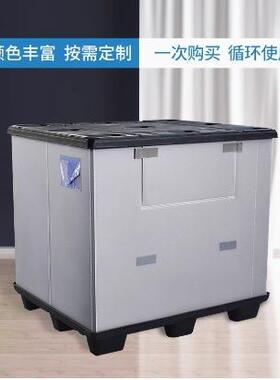 源料UIK头厂家防震围板箱汽配叠物流高承重板天地盖折塑围箱汽配