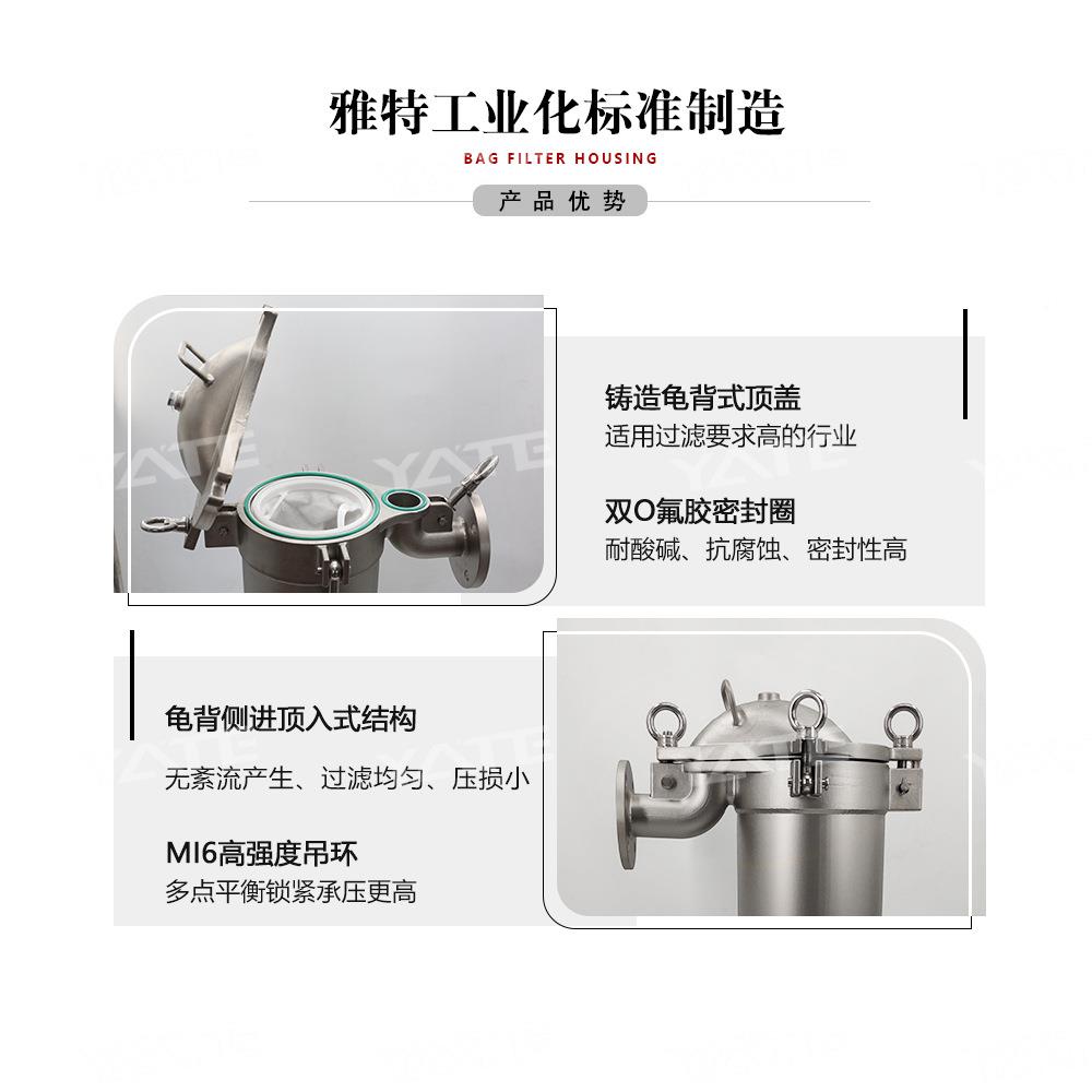 龟背式袋质式过滤器乳胶漆油漆过滤设龟背式袋业备除杂工型不锈钢