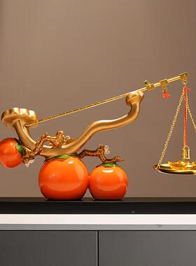 贝汉美称新中R2025010式心意柿子摆件客厅玄关电柜装饰品乔视如迁