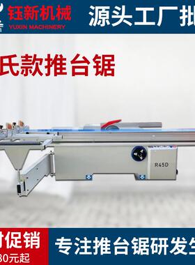 木工推台裁锯精密板锯全自马氏数控精密锯斜多动功能无尘锯XJV切