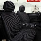 四季 生荞麦壳座椅车套 通用座套冰367丝座垫冬防滑汽半包坐垫全季