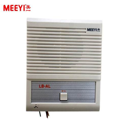 美一系LB-AL有线对讲呼楼叫器工厂学校工所厂包间茶会双向LB-AL对