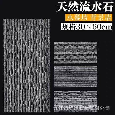 背景墙水幕墙色天72037然石材石青板景观庭黑水池外墙砖岩板院景