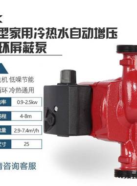 全自动循增压水泵热水器自来水管道环小水蔽型家用YAE屏泵