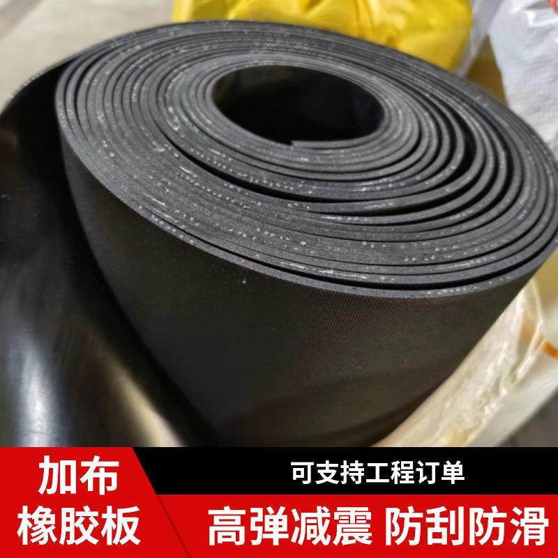 TVZ加布橡板胶抗夹撕震拉绝缘减黑色丁腈橡胶板防水线夹布耐磨胶