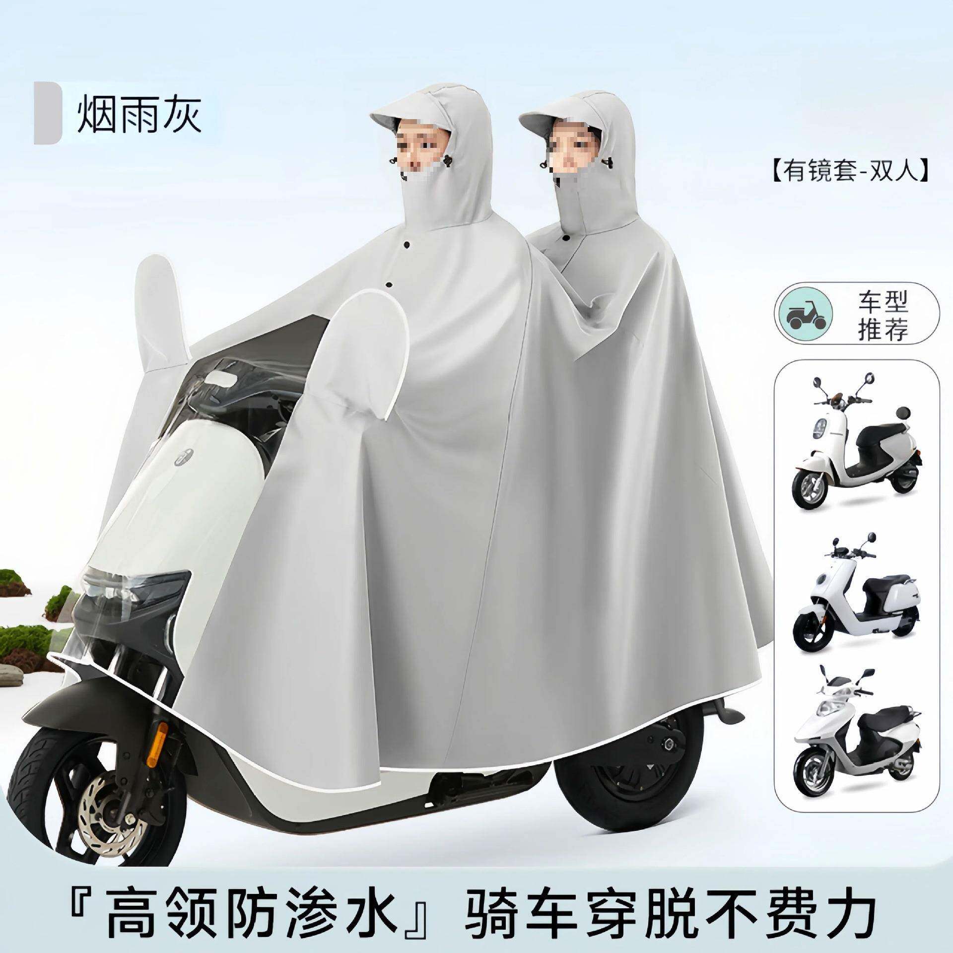 电全动车电瓶车摩防托车雨衣双人2人男女加大行长款骑149身暴雨雨