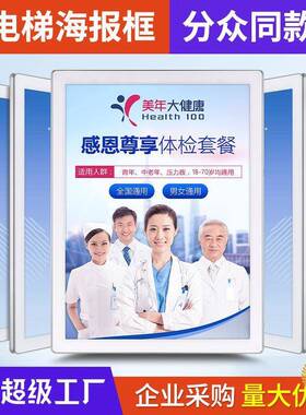 ?分F$ph(b*d圆众电玻梯广告框架铝海报框磁吸角展示框合金钢化璃