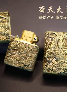 黄铜刻舍招财复重盔甲貔煤油打火貅煤油浮雕打火机男士礼品男女得