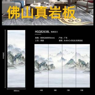 岩板电视景墙80见详情0X26背0板砖现代简0约轻奢客厅沙发新中大式