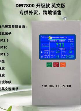 鼎盟/Dien测mern空气负氧环离子检测DM7800仪气境空质量监温湿度