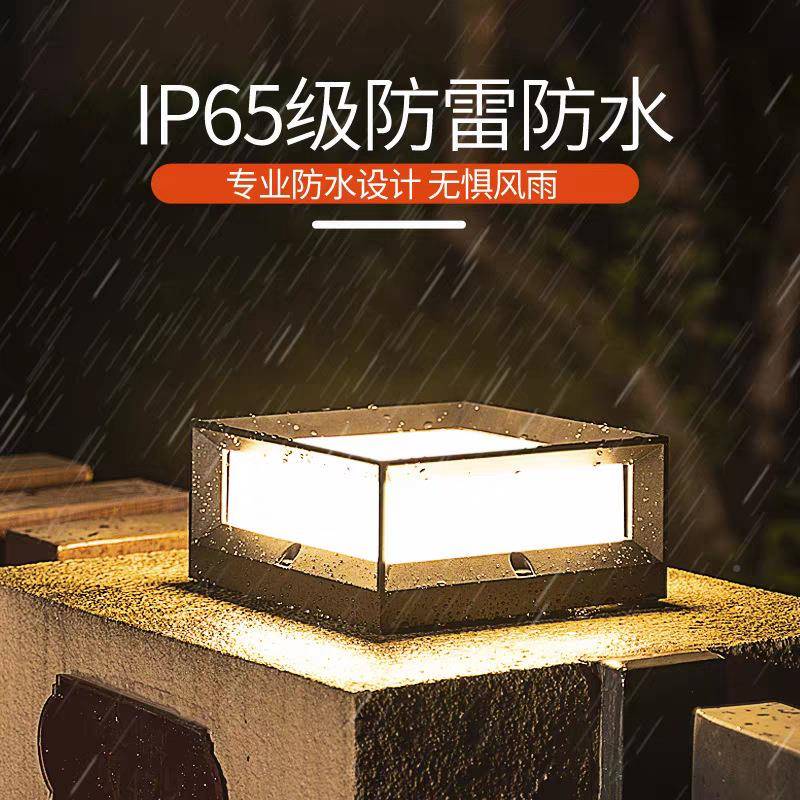 简约太院阳能柱头灯墅花园灯户外防水庭灯围墙围ZTD-Z071灯栏室外