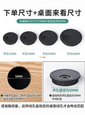 电脑桌穿线孔盖zl12213办公桌面桌线孔盖台面金板书子属装50孔洞