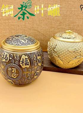 黄铜百福缸茶见描述叶罐锦带盖摆茶物道茶具桌面摆件鲤储罐聚宝盆