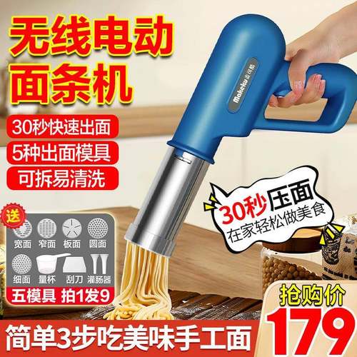 可943酷电面条机家用小型全动自动压面机神手麦持面条枪做饸饹挤