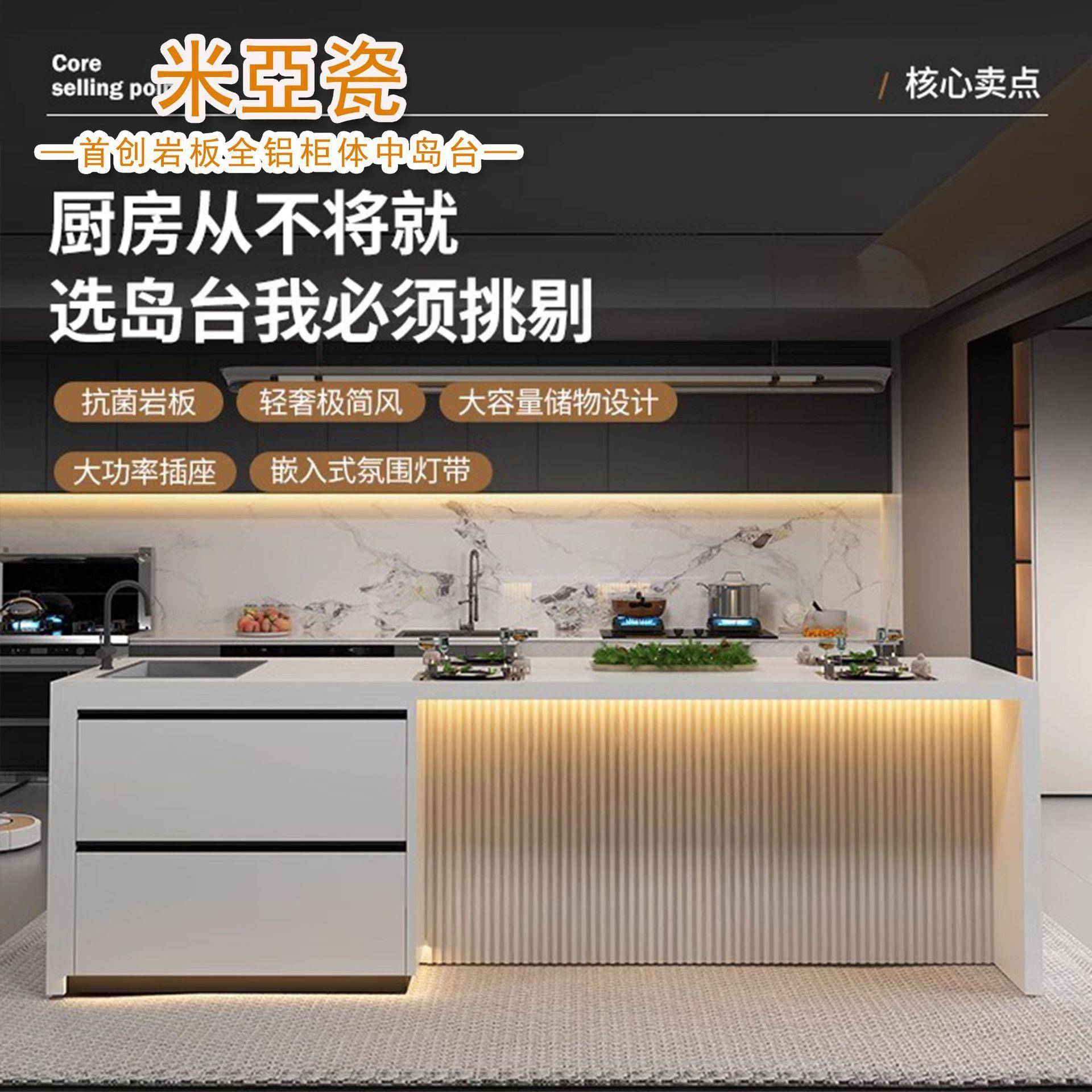 齐平岛岛台BGO岩板茶小户型台高端厨倒台台房带伸缩水槽餐桌一体