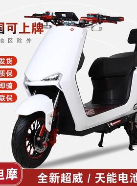 特价卖代步动摩车托车可上牌成人电摩电踏板电瓶外电90288动车厂