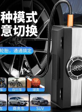 车载充照气泵汽车应急启动电源明充便58866电一体机携无线轮胎式