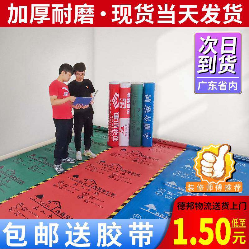 EV0.8MM绿A编织保布膜地板装施工膜地面保修护膜防滑耐磨瓷砖地护