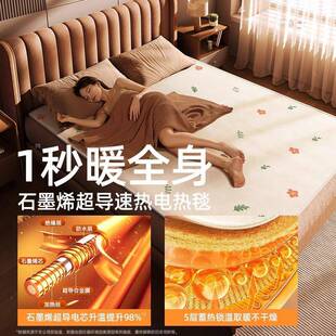 烯可电子毯77270双款式2024褥多款电褥子电热新款热控单家用用水