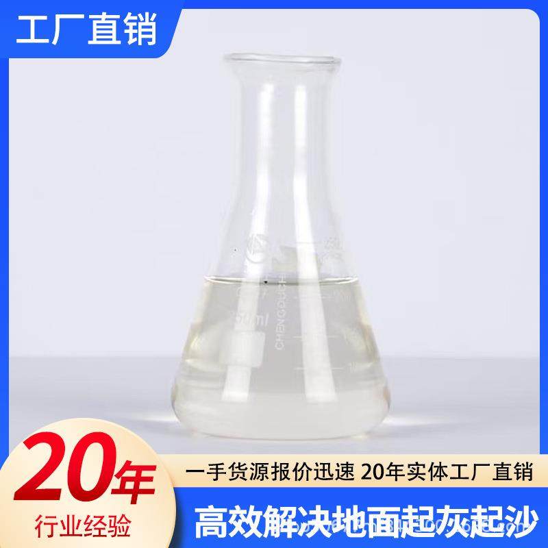 水玻璃SL-40S源头厂家速凝防剂泡硅花碱液酸体硅钠水工业级酸钠