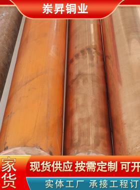 T2国标实心铍紫铜棒红铜棒棒模铜具CPC放电1-200m铜m紫方棒