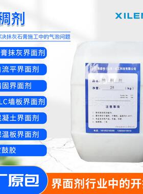 应墙固增稠稠剂水涂料用增剂流动流平性性好2可选择5KG/桶供白色