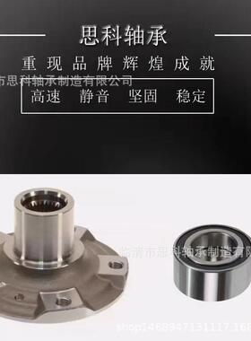 31206768993510081WH500798811T501081宝马前轮轮毂配套轴N承