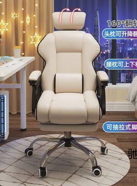 脑椅家舒适电竞椅久电坐用直播靠背椅子主播座椅书休房书桌VGX闲