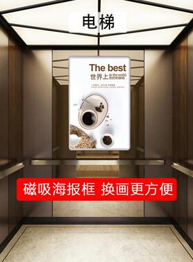 磁吸海报电广告框A3101铝合金相开启式框画框框架轿厢亚克力框a4