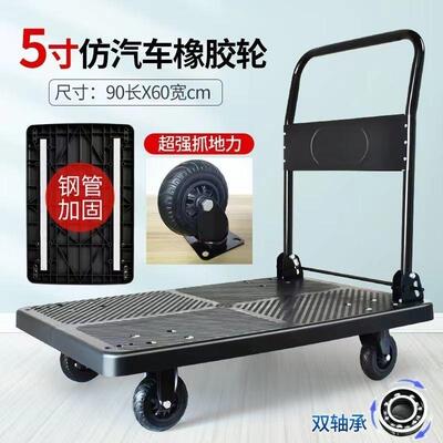 小平推车拉货家用拖车拉NRT搬车运车折叠便携加厚板车搬货手轻便