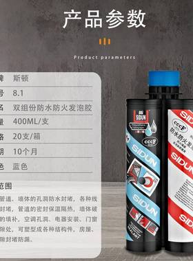 斯顿8.1双火组份防水防电缆线束堵膨胀附型封发泡蓝色400剂高密度