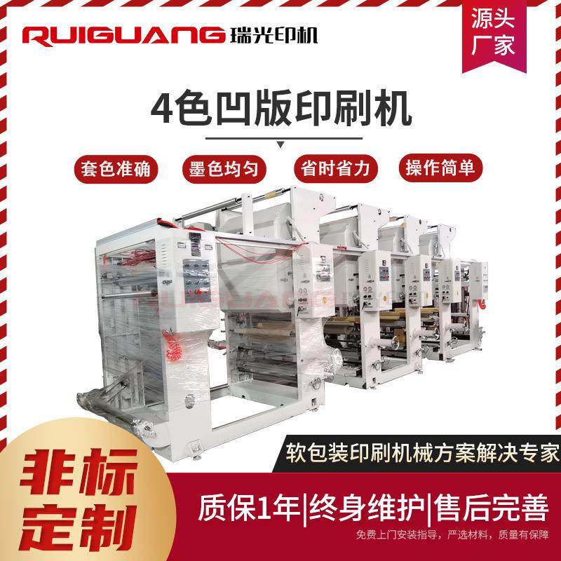 RG-41000型四色电脑凹版印刷机 纸张无纺布墙纸一次性桌布印刷机,机械设备,印刷设备,淘宝优惠券,粉丝福利购,淘宝优惠卷
