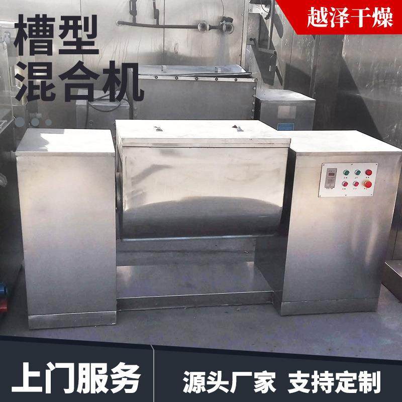 单轴桨叶槽形搅拌机 不锈钢CH槽型混合机 葛根三七粉卧式混合机,工业油品/胶粘/化学/实验室用品,混合设备,淘宝优惠券,粉丝福利购,淘宝优惠卷