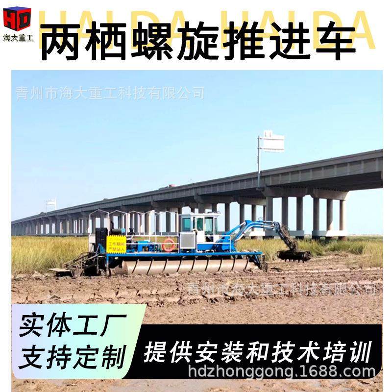 水陆两栖螺旋推进车水路两栖清淤机 江苏南通互花米草收割机械,机械设备,矿山专用设备,淘宝优惠券,粉丝福利购,淘宝优惠卷