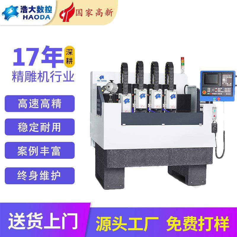 深圳数控设备厂家雪弗板手机玻璃亚克力小型四头高效高速精雕机,五金/工具,机床,淘宝优惠券,粉丝福利购,淘宝优惠卷