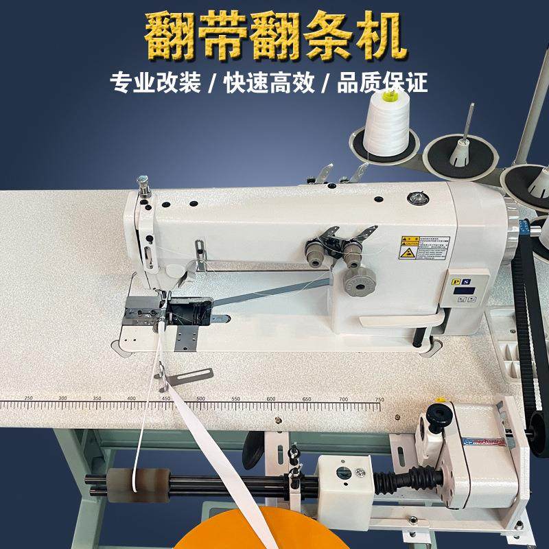 自动翻带子机 旗袍扣唐装扣翻条子翻带机 仿肠反带机 边缝边翻,生活电器,缝纫机/缝绣一体机,淘宝优惠券,粉丝福利购,淘宝优惠卷