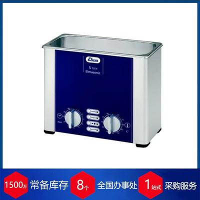 德国elma-ultrasonic超声波清洗机P300H