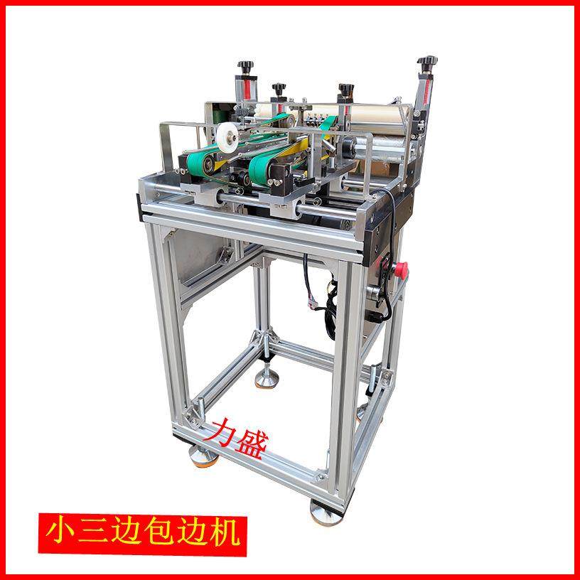 小三面包边机 皮壳机 酒盒围条包边机 窄皮壳包边配流水线口条,包装,纸箱,淘宝优惠券,粉丝福利购,淘宝优惠卷