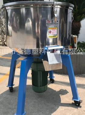 东厂家塑广料色颗粒混色母机100FOOK合G200KG塑料混料机混机