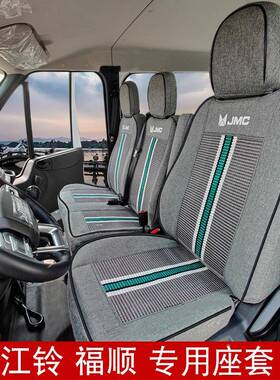 专车江福顺冰丝全铃麻专用QLG坐垫平铺透气耐防磨货车饰座脏内椅