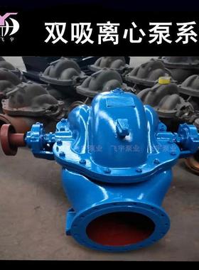 2SH13A中-开双吸泵厂家卧式LCX单级双吸离心泵钢1泵厂站排水排涝